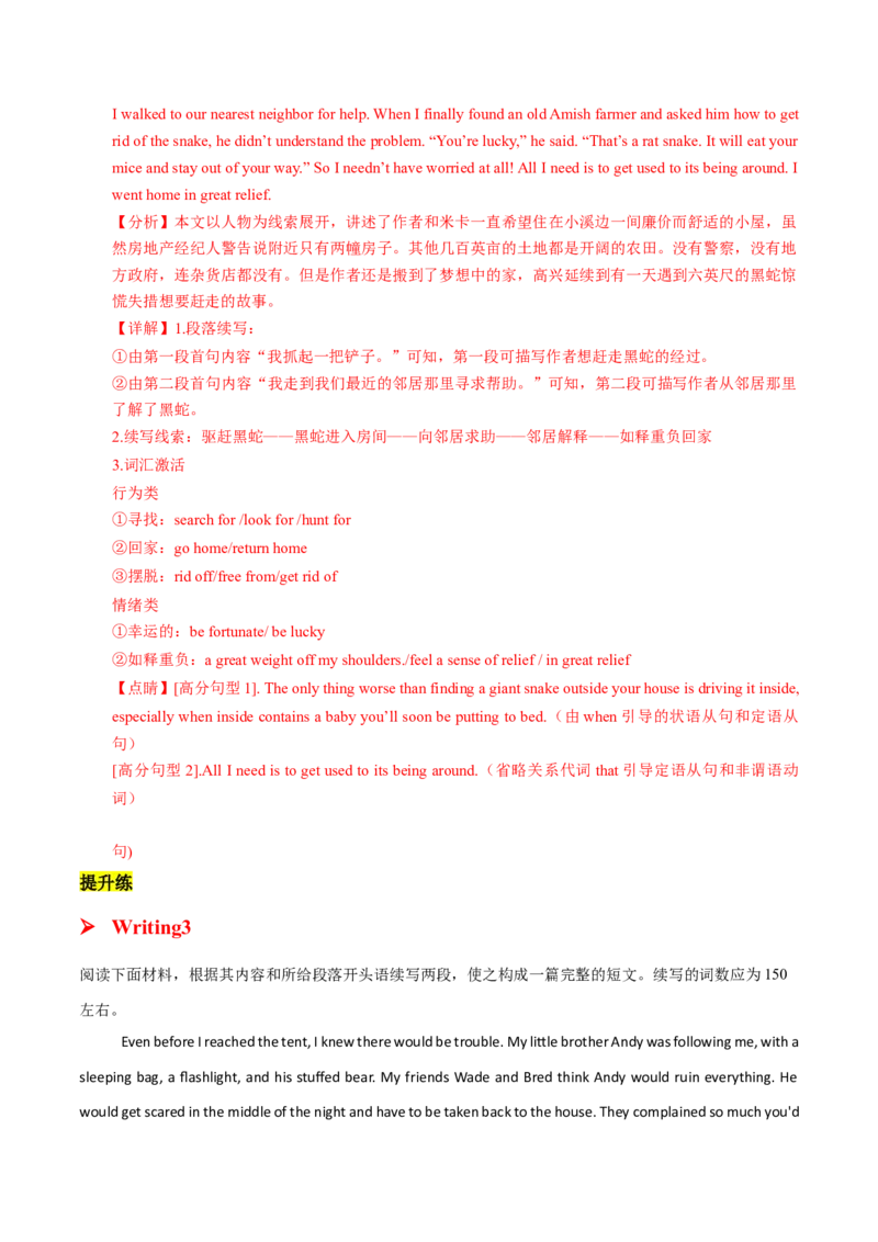 专题07人与动物(读后续写）-2025年高考英语话题写作高频热点通关必备攻略（解析版）_03高考英语_2025年新高考资料_二轮复习