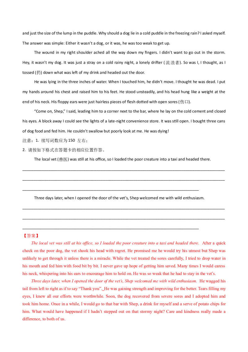 专题07人与动物(读后续写）-2025年高考英语话题写作高频热点通关必备攻略（解析版）_03高考英语_2025年新高考资料_二轮复习