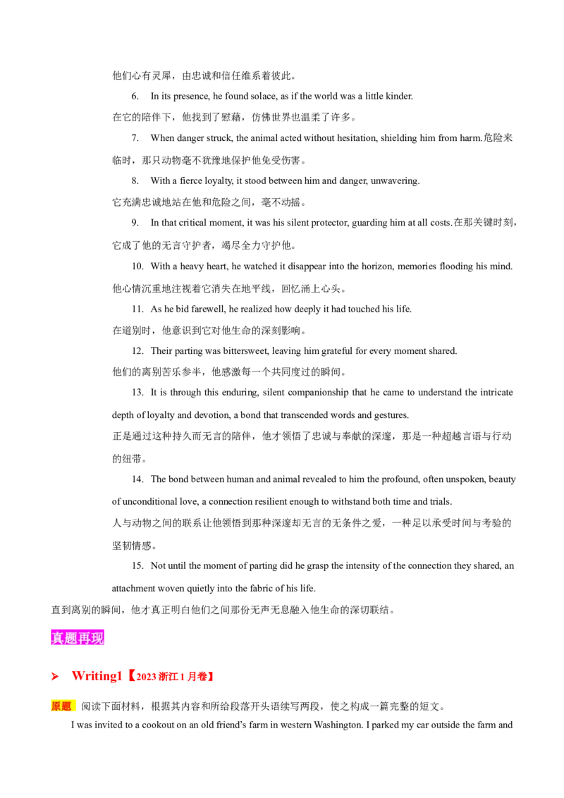 专题07人与动物(读后续写）-2025年高考英语话题写作高频热点通关必备攻略（解析版）_03高考英语_2025年新高考资料_二轮复习