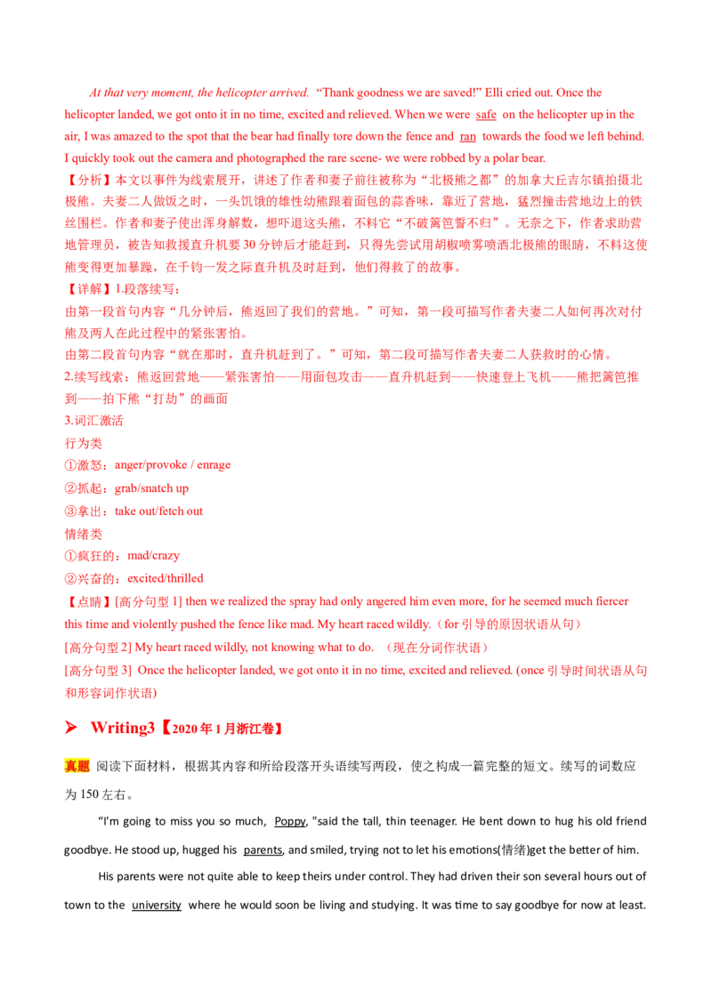 专题07人与动物(读后续写）-2025年高考英语话题写作高频热点通关必备攻略（解析版）_03高考英语_2025年新高考资料_二轮复习