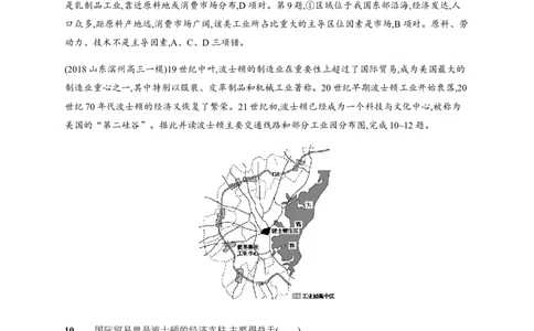 第8单元第2讲工业生产与地理环境作业_新高考复习资料_2022年新高考复习资料_2022届一轮复习讲练结合7.13更新_系列二_第8单元产业活动与地理环境_第8单元第2讲工业生产与地理环境