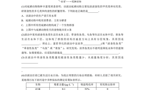 2023年高考生物二轮复习（全国版）第3篇考前特训专项三(四)群体稳态_通用版（老高考）复习资料_2023年复习资料_二轮复习_2023年高考生物二轮复习讲义+课件（全国版）