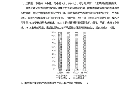 2025届高中地理一轮复习：模块检测四：资源、环境与国家安全（含解析）_2025年新高考资料_一轮复习_2025届高中地理一轮复习单元+模块+综合检测（含解析）