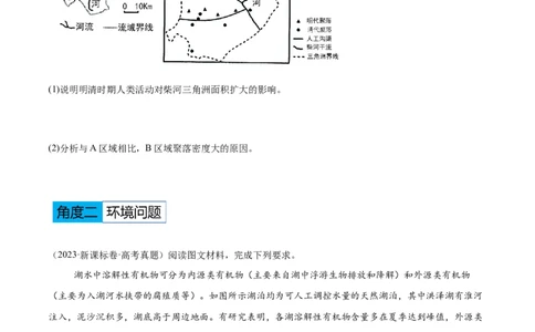 专题11资源、环境与国家安全（原卷版）_2025年新高考资料_二轮复习_2025年高三地理高考二轮复习专项提升（新高考通用）3405802_重点&middot;难点&middot;热点专练（分地区）_黑吉辽专用