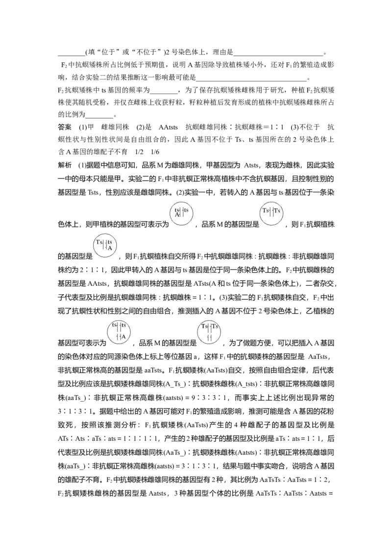 2023年高考生物一轮复习（新人教新高考）第5单元第4课时　自由组合定律中的特殊比例和实验探究_新高考复习资料_2023年新高考复习资料_一轮复习_2023年新高考大一轮复习讲义