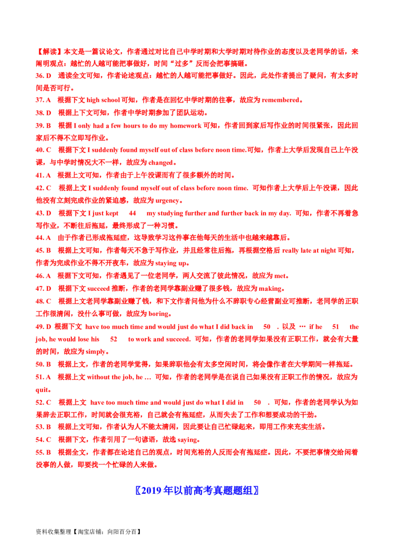 专题18完形填空说明文、议论文-学易金卷：五年（2019-2023）高考英语真题分项汇编（解析版）_03高考英语_通用版（老高考）复习资料_2024年复习资料