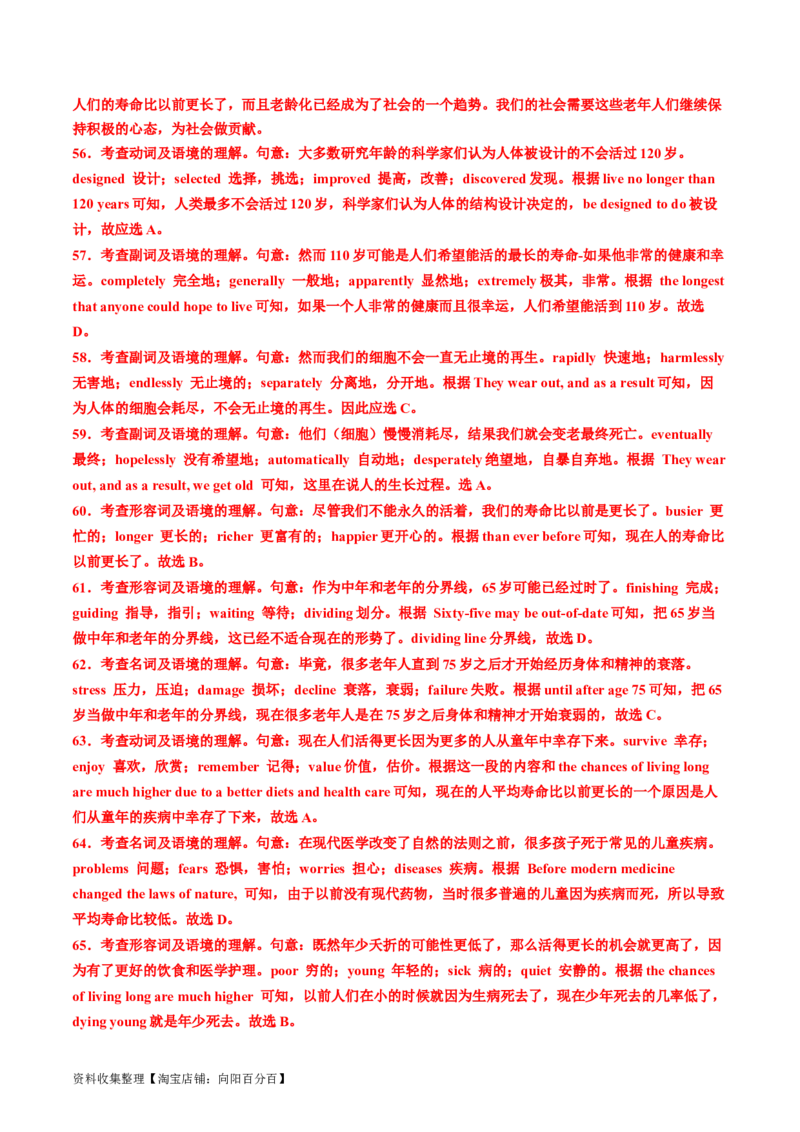 专题18完形填空说明文、议论文-学易金卷：五年（2019-2023）高考英语真题分项汇编（解析版）_03高考英语_通用版（老高考）复习资料_2024年复习资料