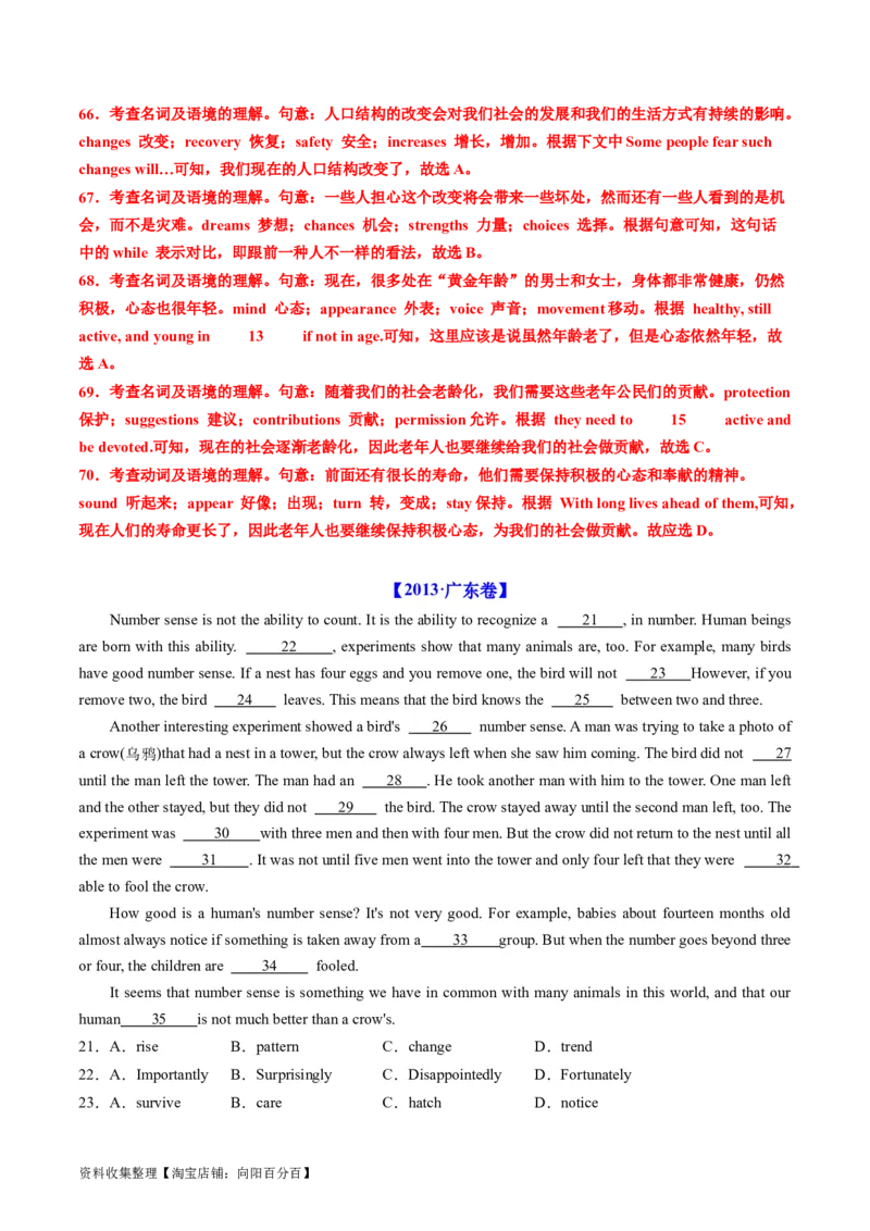 专题18完形填空说明文、议论文-学易金卷：五年（2019-2023）高考英语真题分项汇编（解析版）_03高考英语_通用版（老高考）复习资料_2024年复习资料