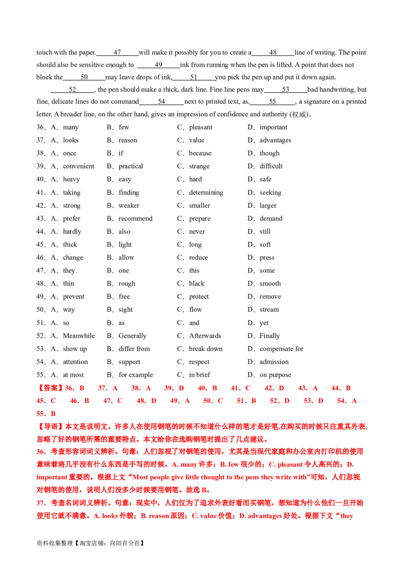 专题18完形填空说明文、议论文-学易金卷：五年（2019-2023）高考英语真题分项汇编（解析版）_03高考英语_通用版（老高考）复习资料_2024年复习资料