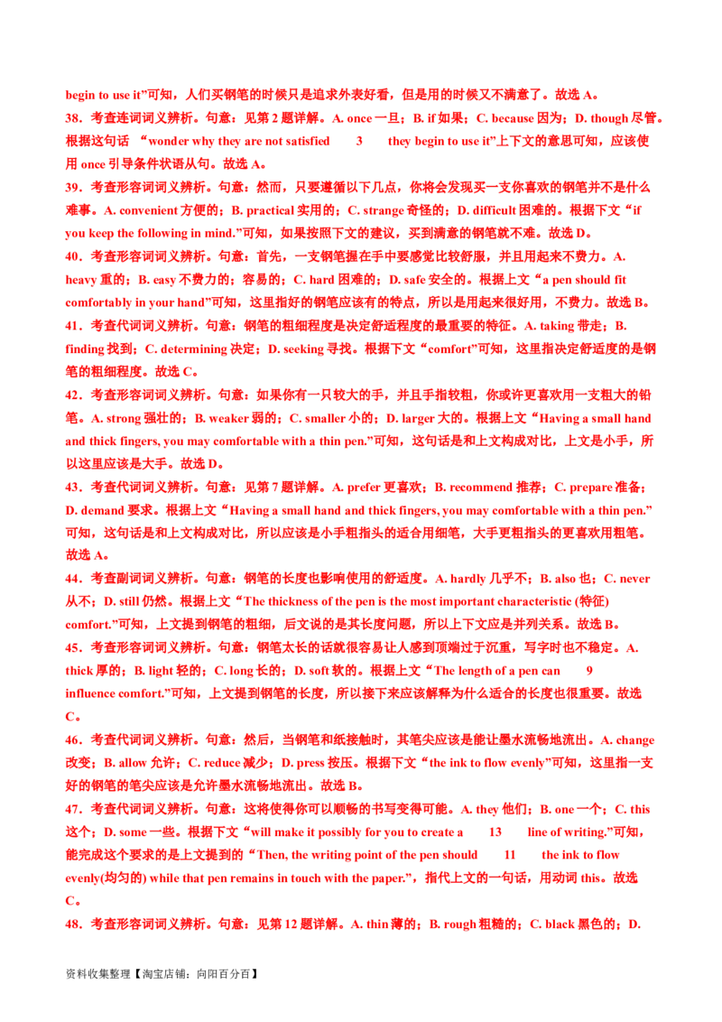 专题18完形填空说明文、议论文-学易金卷：五年（2019-2023）高考英语真题分项汇编（解析版）_03高考英语_通用版（老高考）复习资料_2024年复习资料