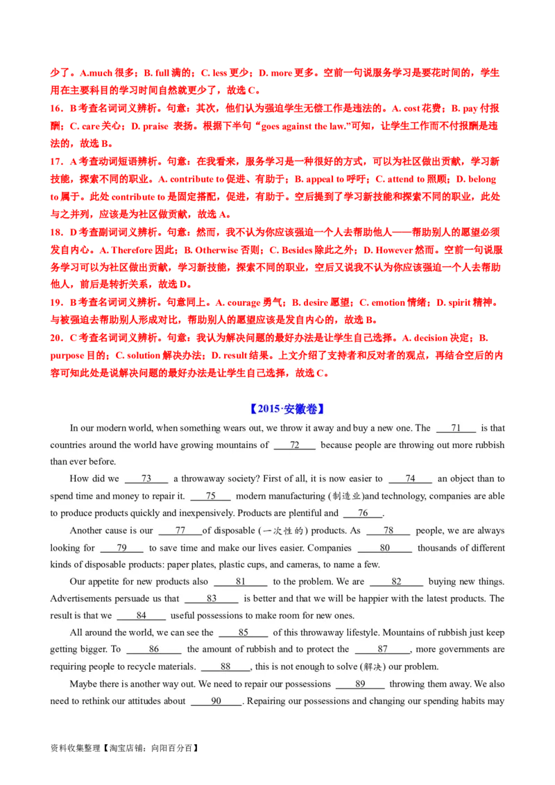 专题18完形填空说明文、议论文-学易金卷：五年（2019-2023）高考英语真题分项汇编（解析版）_03高考英语_通用版（老高考）复习资料_2024年复习资料