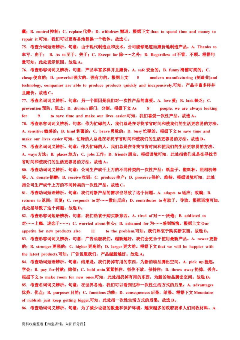 专题18完形填空说明文、议论文-学易金卷：五年（2019-2023）高考英语真题分项汇编（解析版）_03高考英语_通用版（老高考）复习资料_2024年复习资料