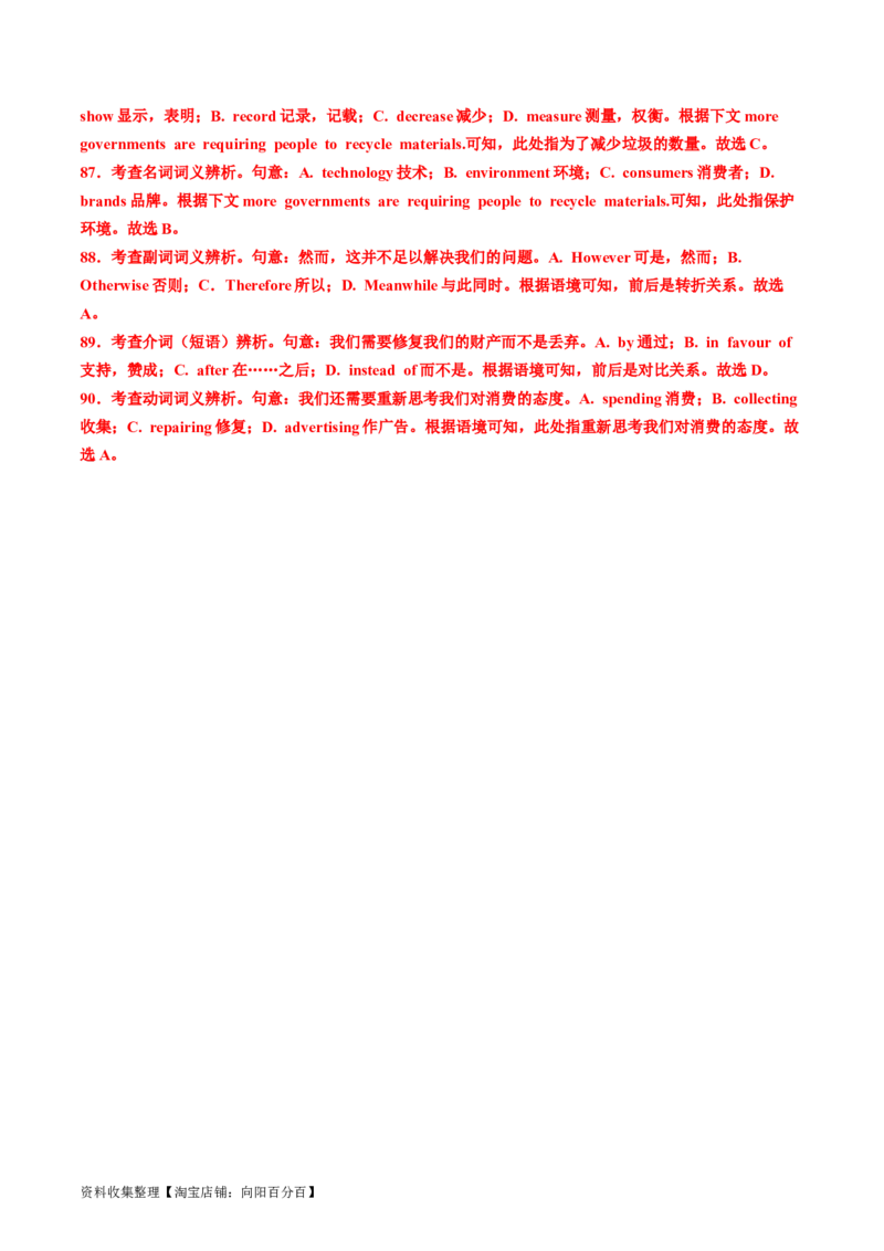 专题18完形填空说明文、议论文-学易金卷：五年（2019-2023）高考英语真题分项汇编（解析版）_03高考英语_通用版（老高考）复习资料_2024年复习资料