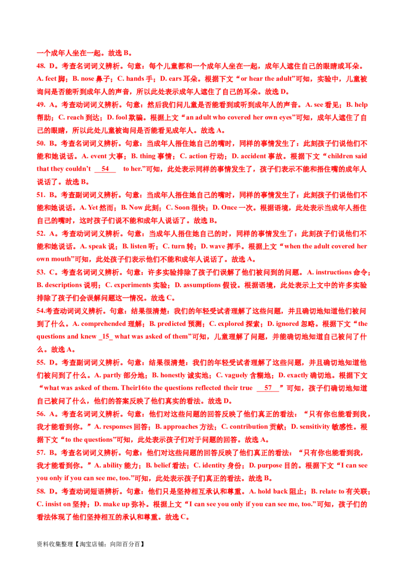 专题18完形填空说明文、议论文-学易金卷：五年（2019-2023）高考英语真题分项汇编（解析版）_03高考英语_通用版（老高考）复习资料_2024年复习资料