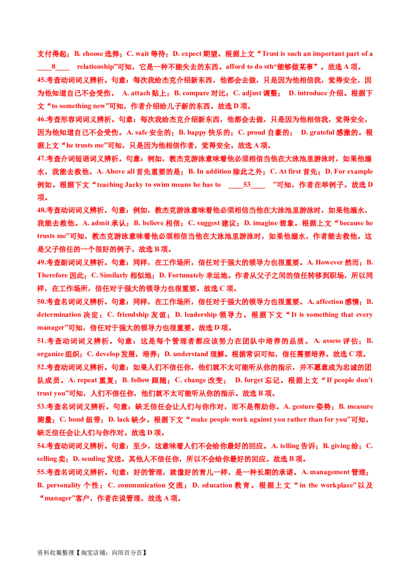 专题18完形填空说明文、议论文-学易金卷：五年（2019-2023）高考英语真题分项汇编（解析版）_03高考英语_通用版（老高考）复习资料_2024年复习资料