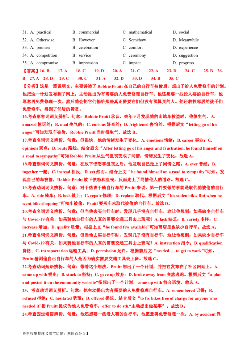 专题18完形填空说明文、议论文-学易金卷：五年（2019-2023）高考英语真题分项汇编（解析版）_03高考英语_通用版（老高考）复习资料_2024年复习资料