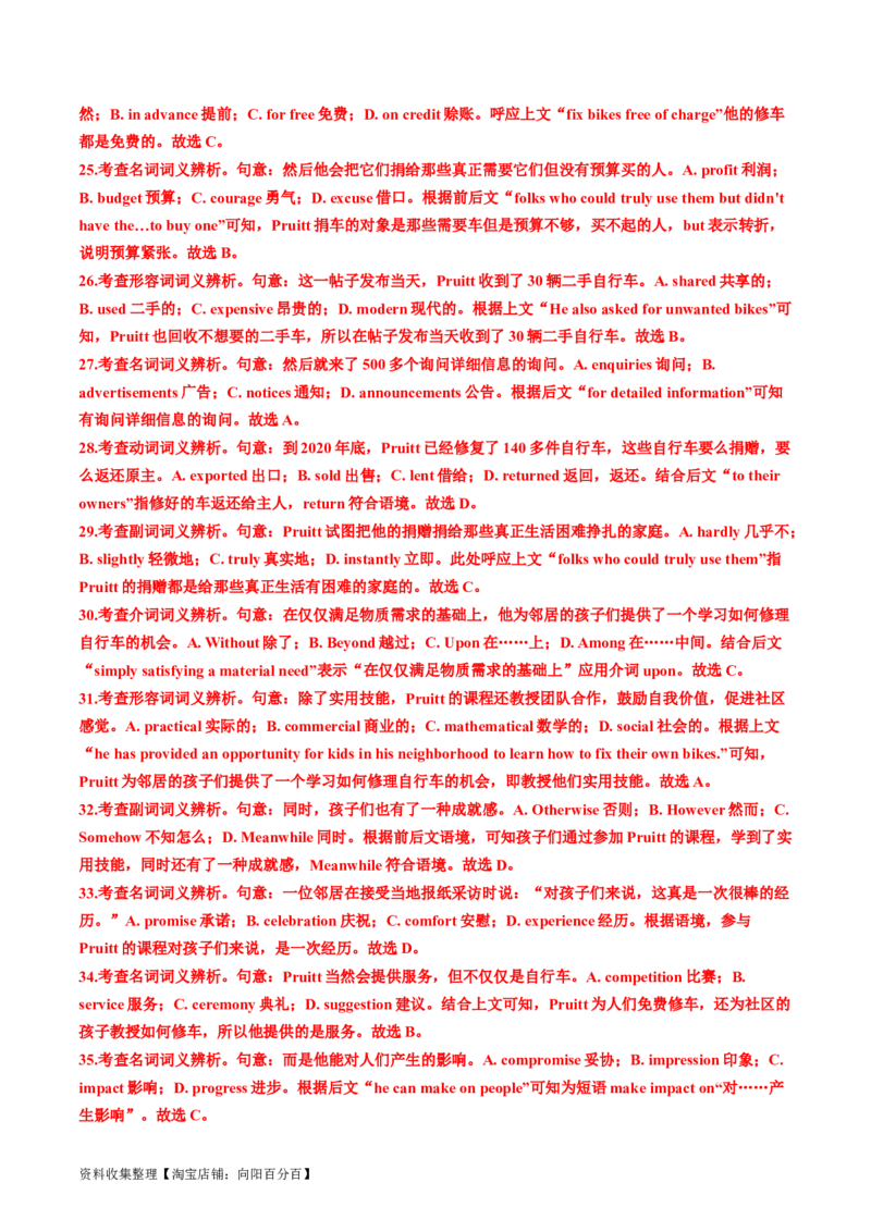 专题18完形填空说明文、议论文-学易金卷：五年（2019-2023）高考英语真题分项汇编（解析版）_03高考英语_通用版（老高考）复习资料_2024年复习资料