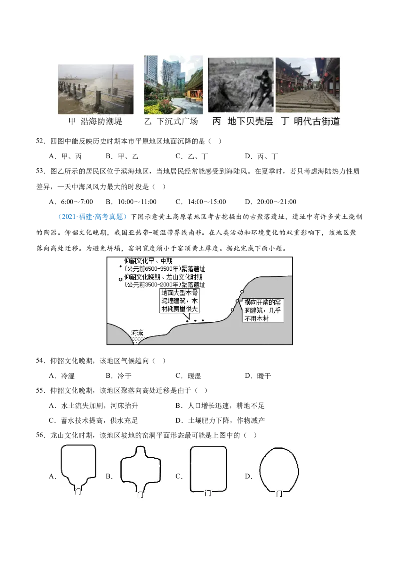 专题13资源、环境和国家安全原卷版_2025年新高考资料_二轮复习_2025年高三地理高考二轮复习专项提升（新高考通用）3405802_真题演练