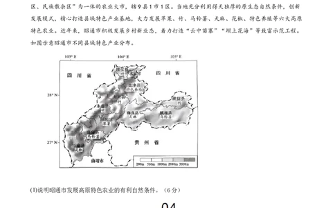 专题02非选择题攻略（讲义）（原卷版）_2025年新高考资料_二轮复习_上好课2025年高考地理二轮复习讲练测（新高考通用）3381954