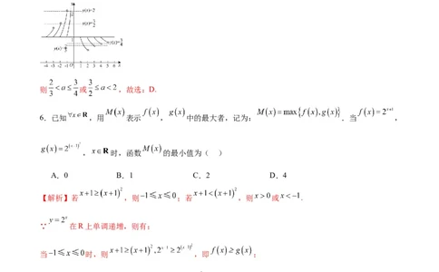 专题19函数中的新定义问题(含2021-2023高考真题)(解析版)_02高考数学_2024年新高考资料_3.2024专项复习_2024年新高考数学之函数专项重难点突破练（新高考专用）