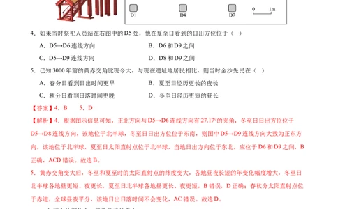 专题01高考地理命题分析（解析版）_2025年新高考资料_二轮复习_2025年高考地理二轮热点题型归纳与变式演练（新高考通用）3401687