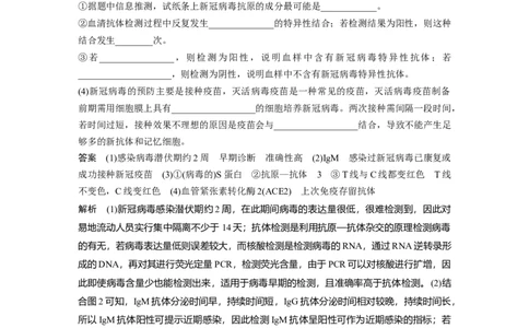 2023年高考生物二轮复习（全国版）第1篇专题突破专题1微专题(一)　病毒_通用版（老高考）复习资料_2023年复习资料_二轮复习_2023年高考生物二轮复习讲义+课件（全国版）