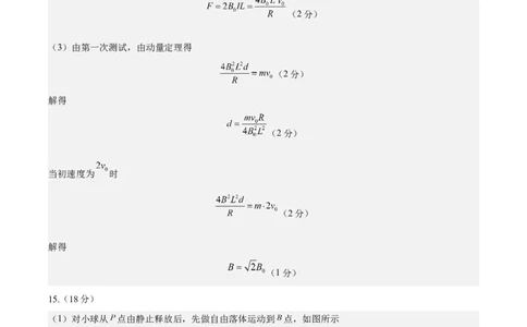 信息必刷卷02（新高考通用）（参考答案）_04高考物理_2025年新高考资料_2025考前信息卷_2025年高考物理考前信息必刷卷（新高考通用）3442767