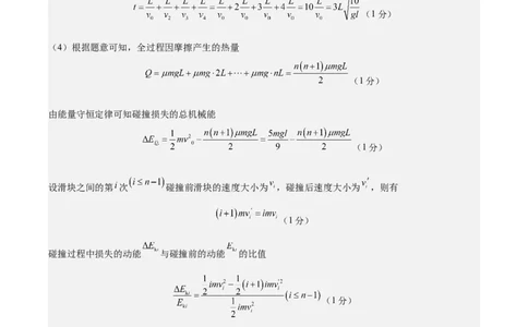 信息必刷卷02（新高考通用）（参考答案）_04高考物理_2025年新高考资料_2025考前信息卷_2025年高考物理考前信息必刷卷（新高考通用）3442767