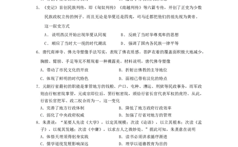 辽宁省沈阳市第二中学2022-2023学年高三上学期10月月考历史试题_历史高考模拟题_新高考_2023年