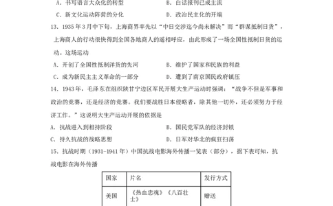 辽宁省沈阳市第二中学2022-2023学年高三上学期10月月考历史试题_历史高考模拟题_新高考_2023年