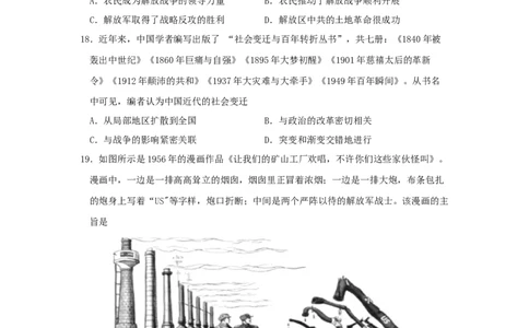 辽宁省沈阳市第二中学2022-2023学年高三上学期10月月考历史试题_历史高考模拟题_新高考_2023年