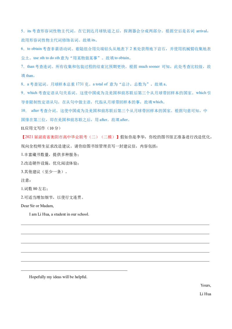 专题13冠词第13讲-冠词---2022年高考英语一轮复习讲练测（新教材新高考）（测）（教师版）_03高考英语_新高考复习资料_2022年新高考资料_2022年新高考英语一轮复习
