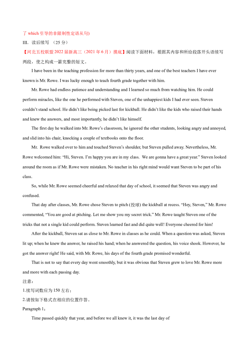 专题13冠词第13讲-冠词---2022年高考英语一轮复习讲练测（新教材新高考）（测）（教师版）_03高考英语_新高考复习资料_2022年新高考资料_2022年新高考英语一轮复习