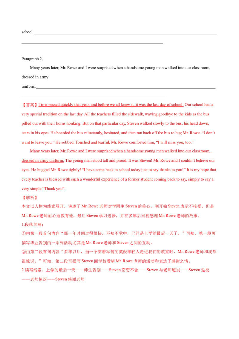 专题13冠词第13讲-冠词---2022年高考英语一轮复习讲练测（新教材新高考）（测）（教师版）_03高考英语_新高考复习资料_2022年新高考资料_2022年新高考英语一轮复习