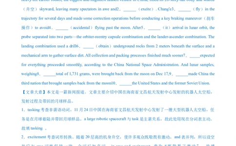 专题13冠词第13讲-冠词---2022年高考英语一轮复习讲练测（新教材新高考）（测）（教师版）_03高考英语_新高考复习资料_2022年新高考资料_2022年新高考英语一轮复习