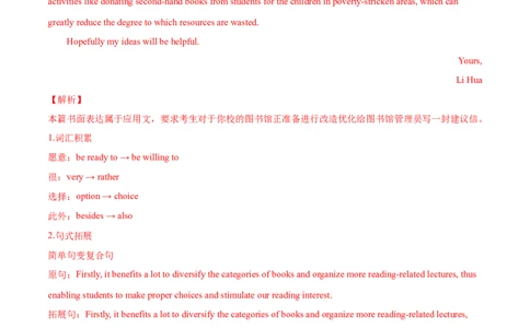 专题13冠词第13讲-冠词---2022年高考英语一轮复习讲练测（新教材新高考）（测）（教师版）_03高考英语_新高考复习资料_2022年新高考资料_2022年新高考英语一轮复习