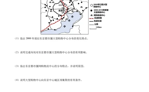 专题25服务业区位因素及发展措施的描述方法与技巧（原卷版）_2025年新高考资料_二轮复习_01高考语文等多个文件_2025年高考地理二轮热点题型归纳与变式演练（新高考通用）