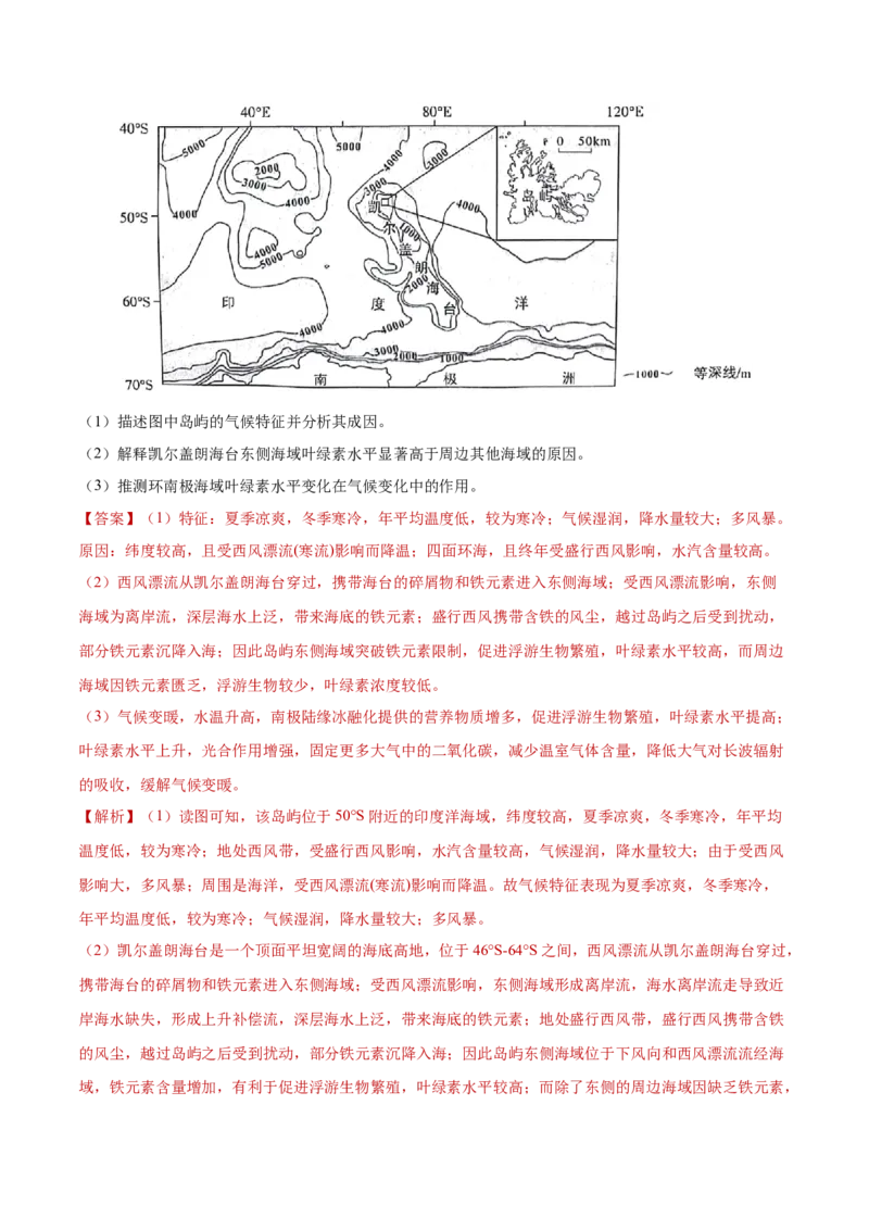 专题03天气和气候（解析版）_2025年新高考资料_二轮复习_2025年高三地理高考二轮复习专项提升（新高考通用）3405802_重点&middot;难点&middot;热点专练（分地区）_黑吉辽专用