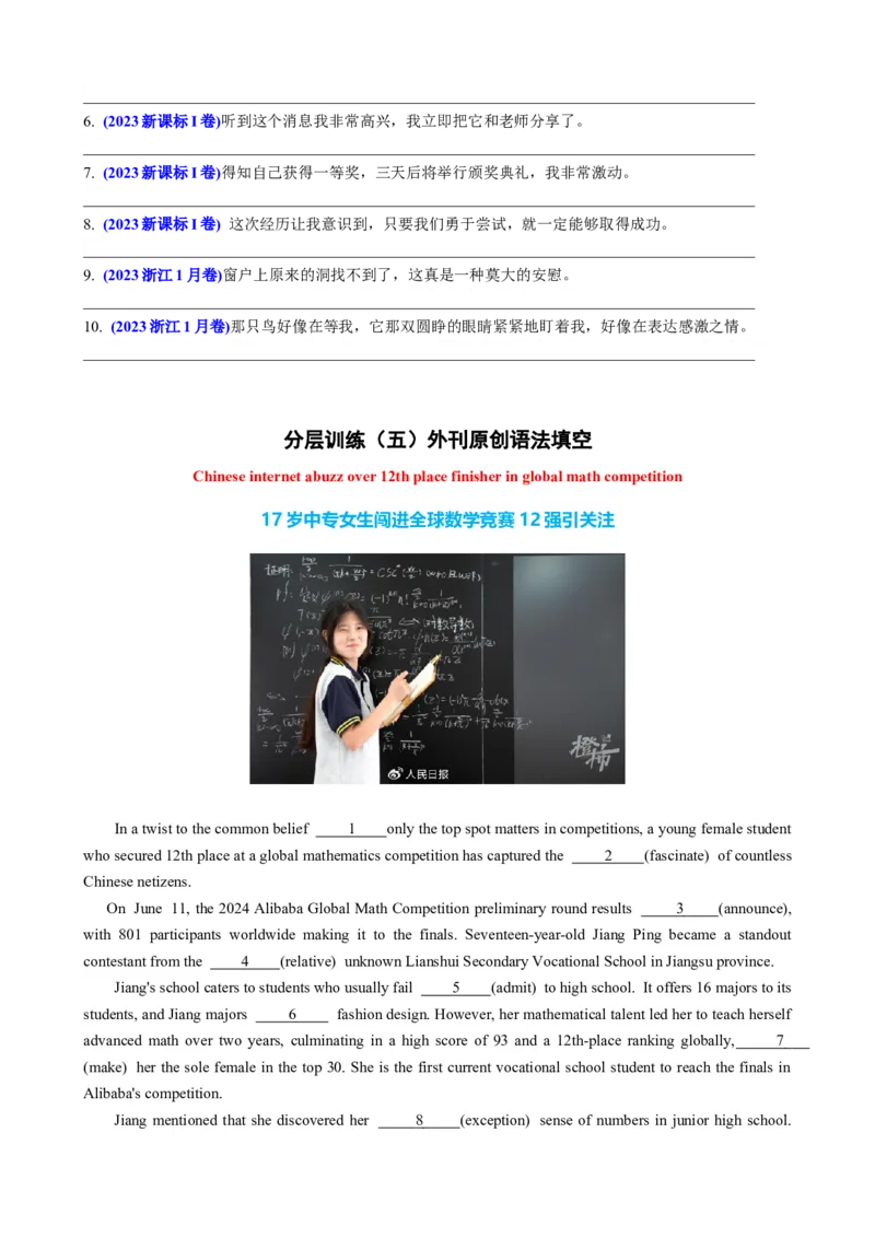 专题12名词性从句八大考点归纳（讲案）-原卷版_03高考英语_新高考复习资料_2025年新高考复习_2025年高考英语一轮复习知识清单