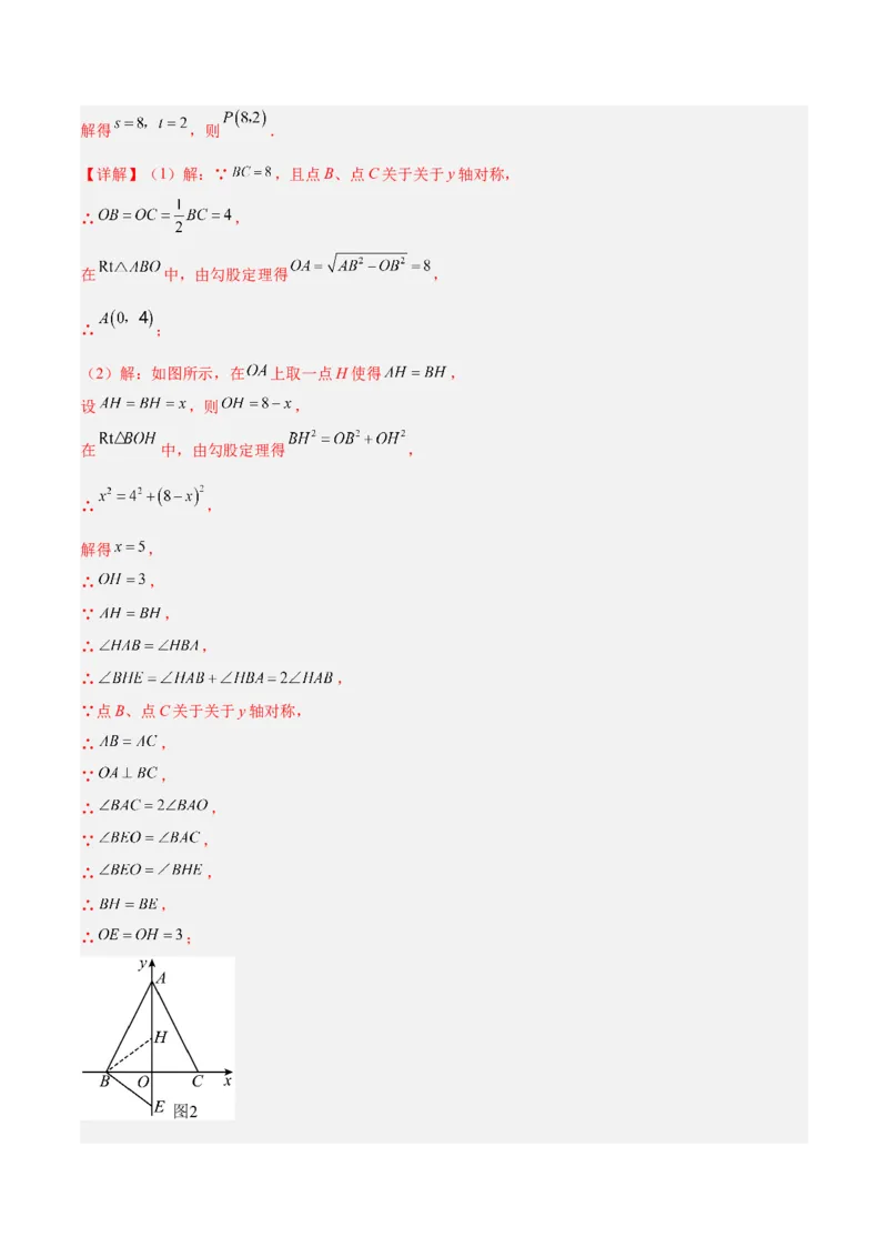 专题05平行四边形50道压轴题型专训（10大题型）（教师版）_初中数学_八年级数学下册（人教版）_重难点专题提升-V7_2024版