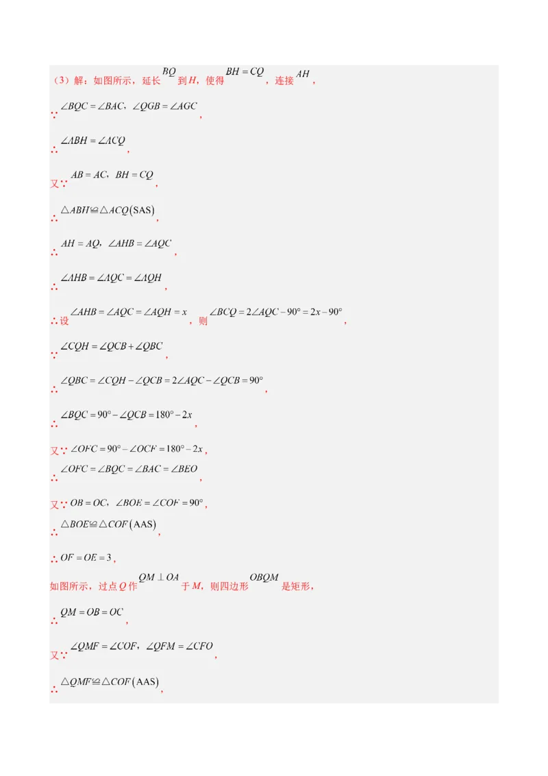 专题05平行四边形50道压轴题型专训（10大题型）（教师版）_初中数学_八年级数学下册（人教版）_重难点专题提升-V7_2024版