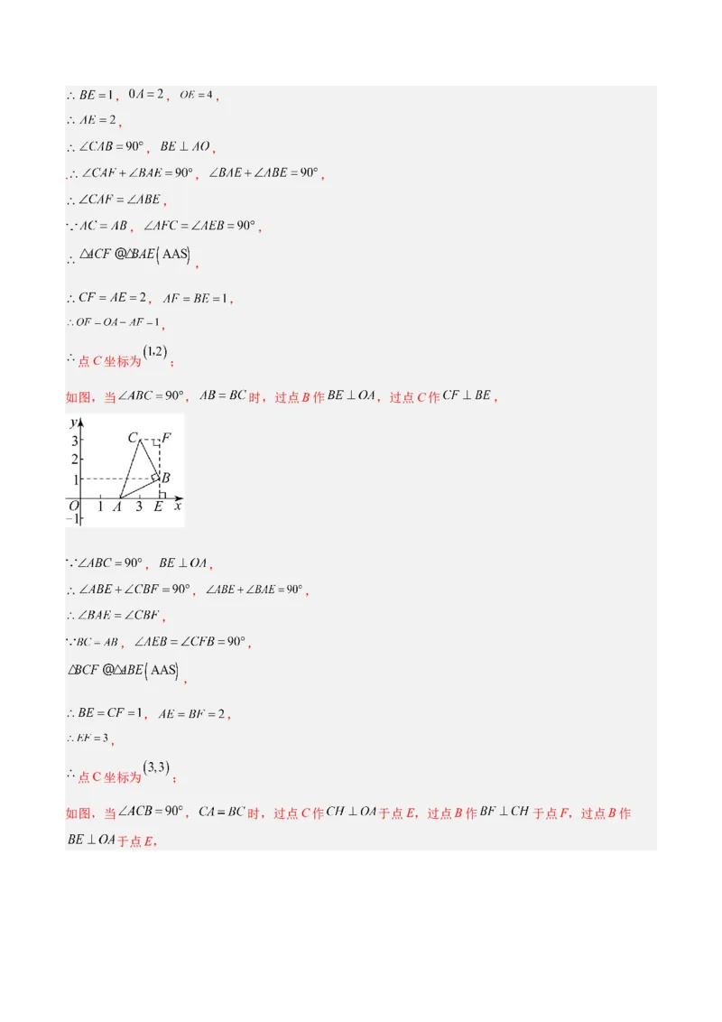 专题05平行四边形50道压轴题型专训（10大题型）（教师版）_初中数学_八年级数学下册（人教版）_重难点专题提升-V7_2024版