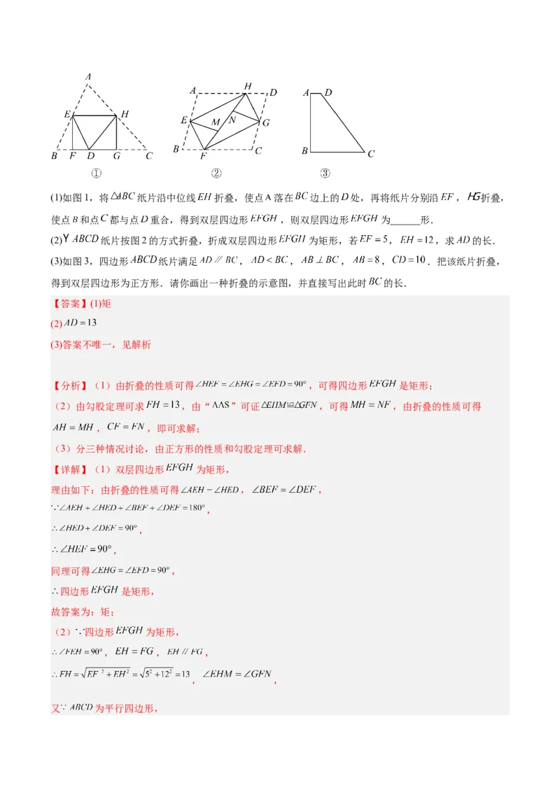 专题05平行四边形50道压轴题型专训（10大题型）（教师版）_初中数学_八年级数学下册（人教版）_重难点专题提升-V7_2024版