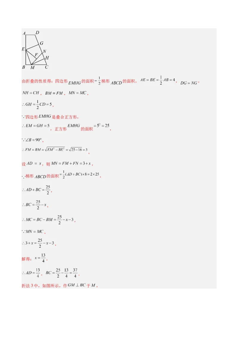 专题05平行四边形50道压轴题型专训（10大题型）（教师版）_初中数学_八年级数学下册（人教版）_重难点专题提升-V7_2024版