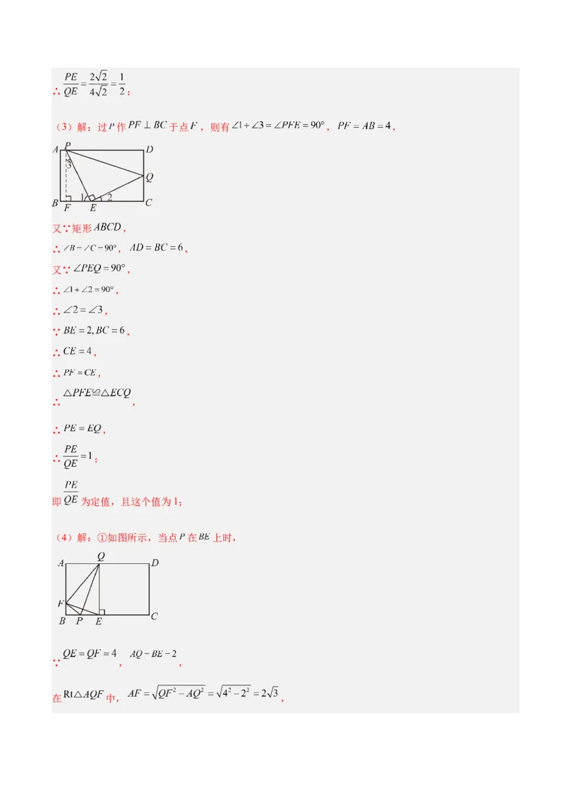 专题05平行四边形50道压轴题型专训（10大题型）（教师版）_初中数学_八年级数学下册（人教版）_重难点专题提升-V7_2024版