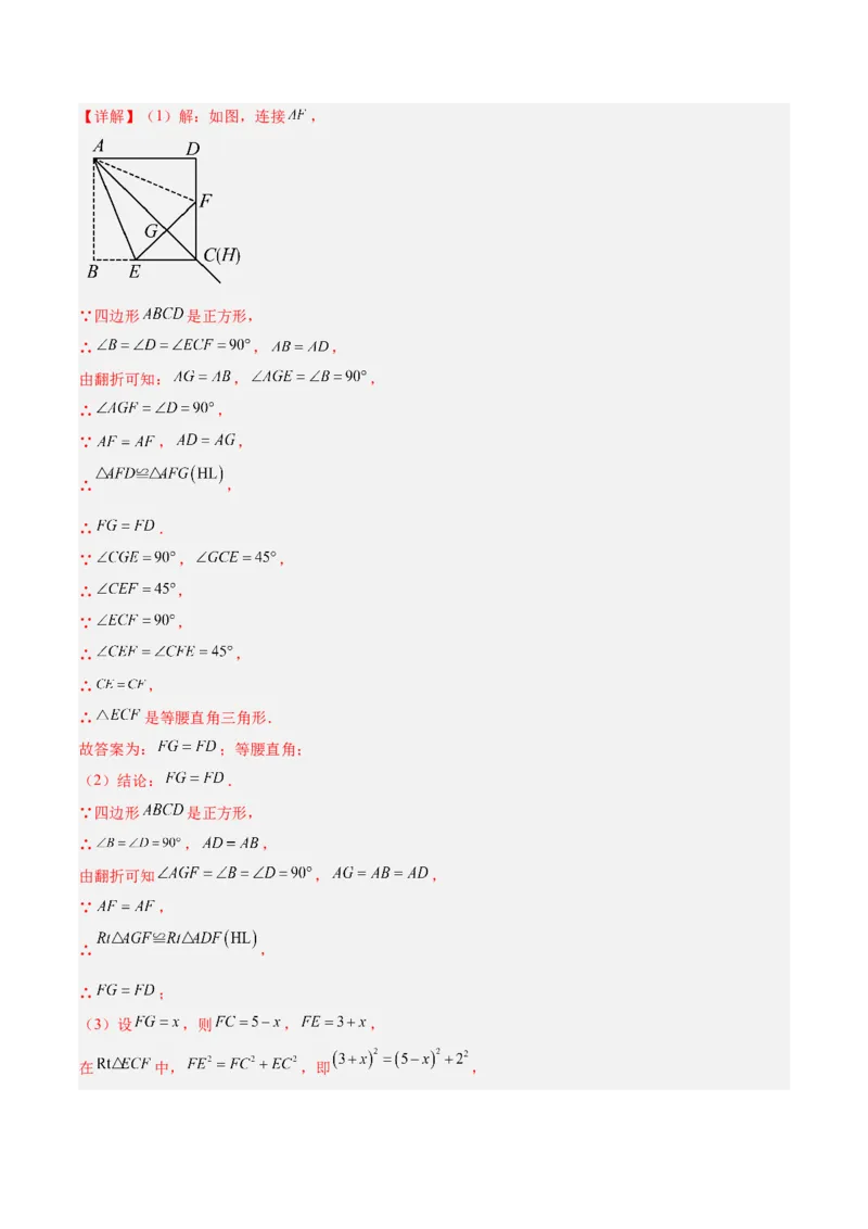 专题05平行四边形50道压轴题型专训（10大题型）（教师版）_初中数学_八年级数学下册（人教版）_重难点专题提升-V7_2024版