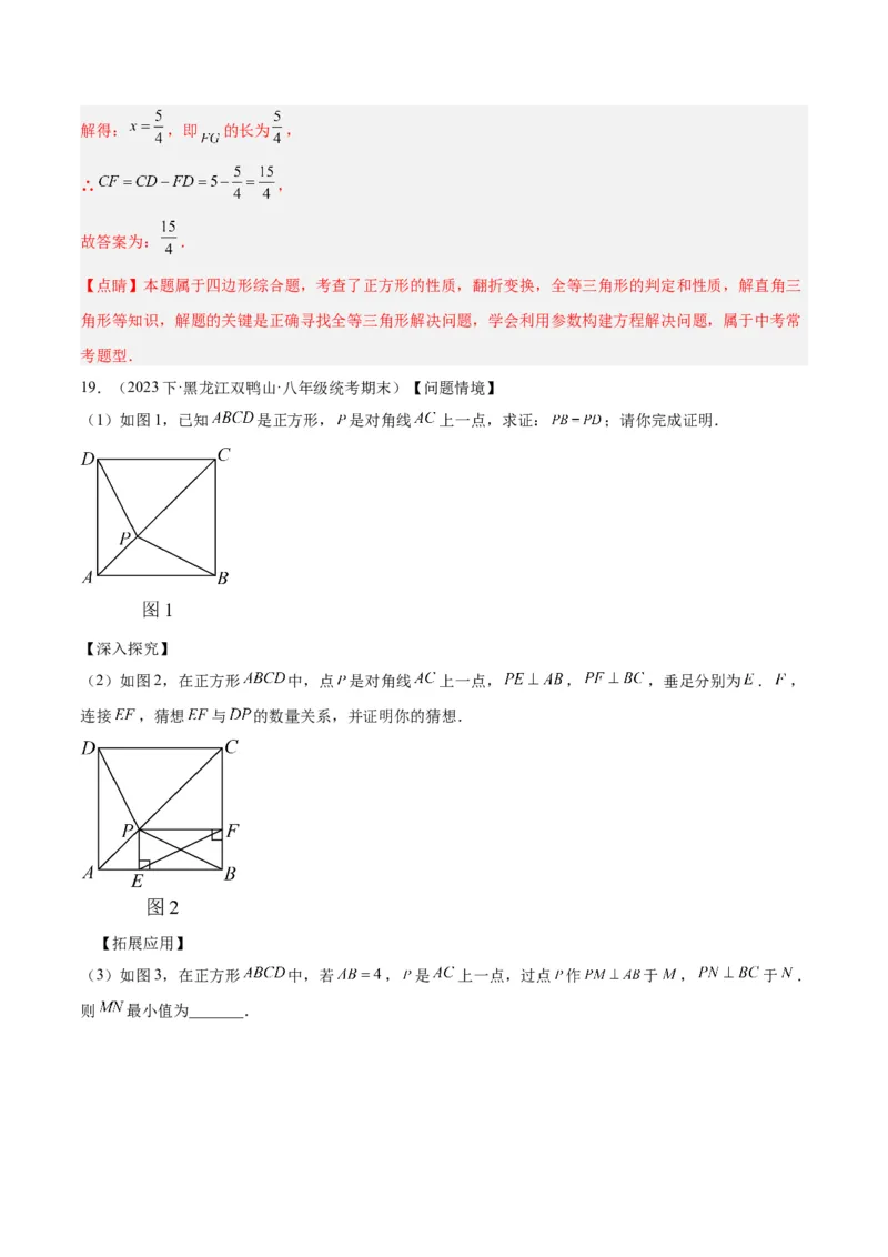 专题05平行四边形50道压轴题型专训（10大题型）（教师版）_初中数学_八年级数学下册（人教版）_重难点专题提升-V7_2024版