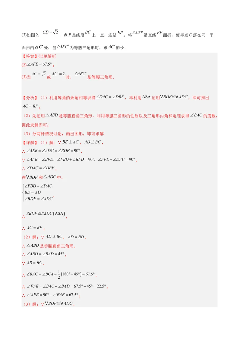 专题05平行四边形50道压轴题型专训（10大题型）（教师版）_初中数学_八年级数学下册（人教版）_重难点专题提升-V7_2024版