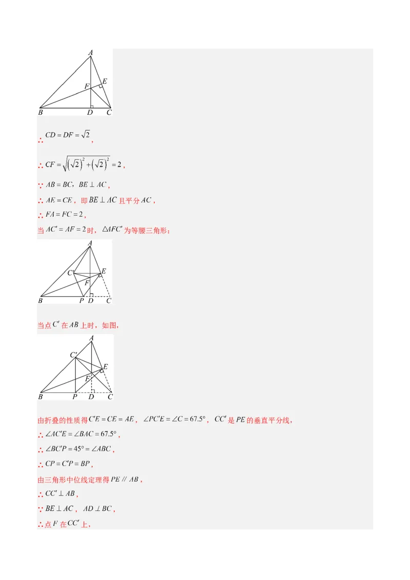 专题05平行四边形50道压轴题型专训（10大题型）（教师版）_初中数学_八年级数学下册（人教版）_重难点专题提升-V7_2024版