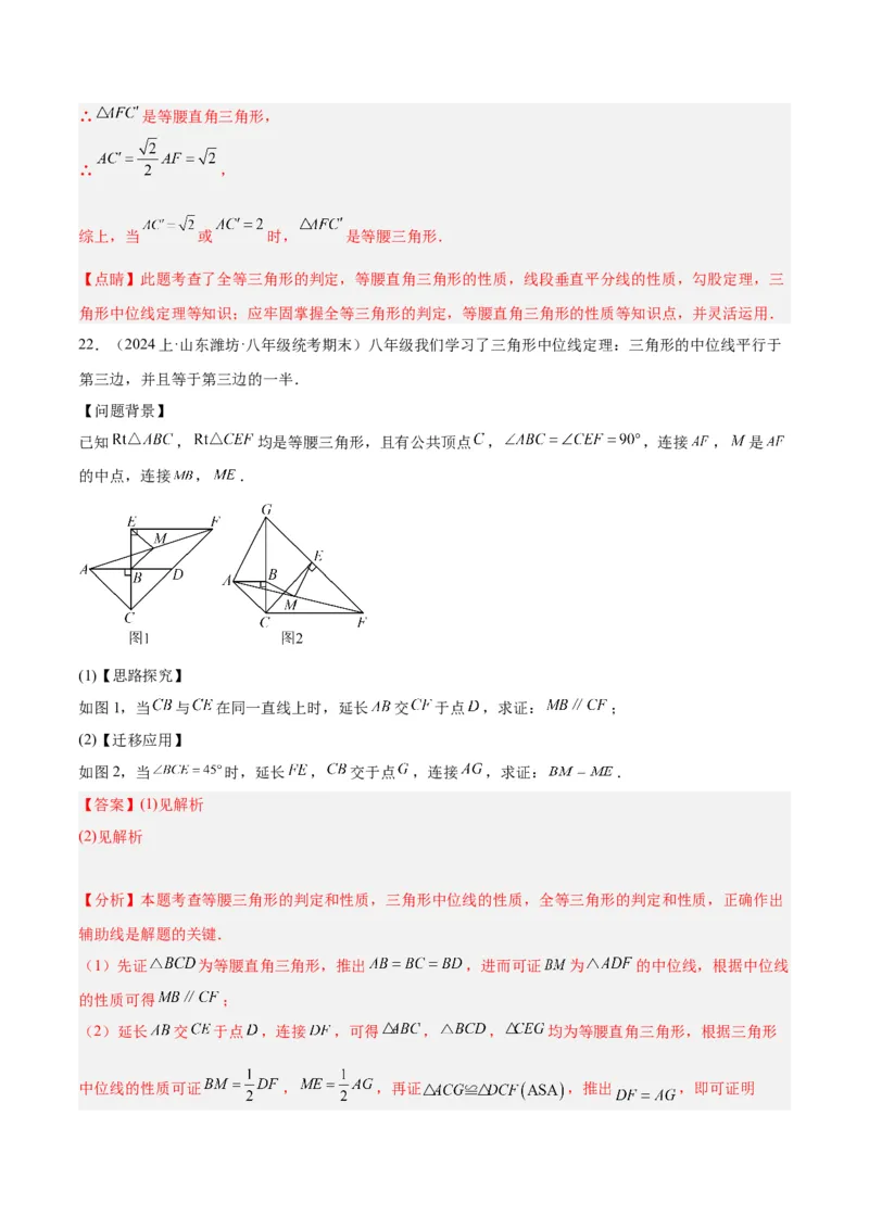 专题05平行四边形50道压轴题型专训（10大题型）（教师版）_初中数学_八年级数学下册（人教版）_重难点专题提升-V7_2024版